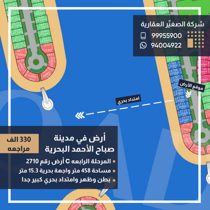 للبيع ارض صف اول  في مدينة صباح الأحمد البحرية في المرحلة الرابعة