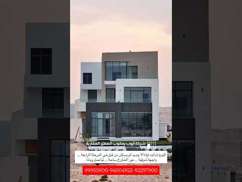 للبيع شالية Vvip&nbsp; صف اول في المرحلة الرابعة ... واجهة شرقية لم يسكن من قبل .. عبر الشارع ساحة في مدينة صباح الأحمد البحرية