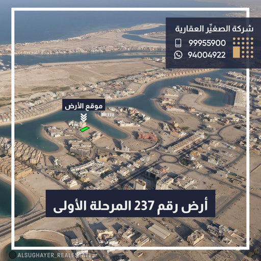 للبيع أرض صف اول في المرحلة الأولى مدينة صباح الأحمد البحرية