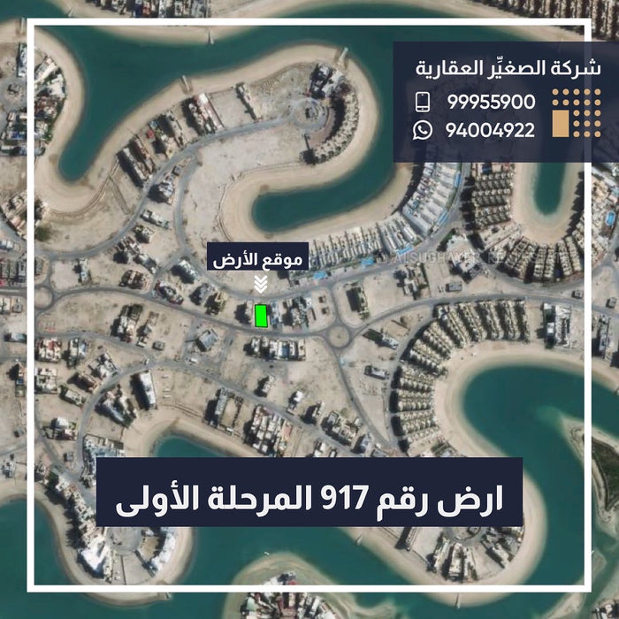 أرض صف ثاني في مدينة صباح الأحمد البحرية المرحلة الأولى