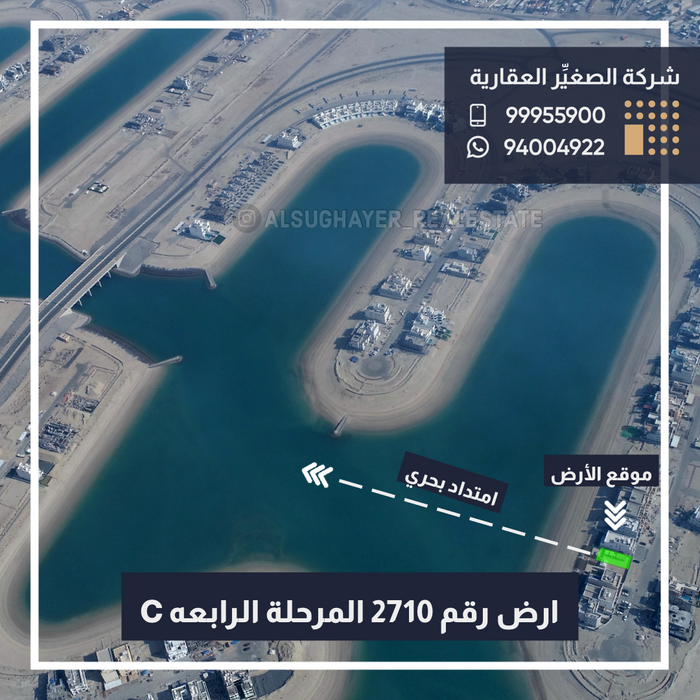 للبيع ارض صف اول  في مدينة صباح الأحمد البحرية في المرحلة الرابعة