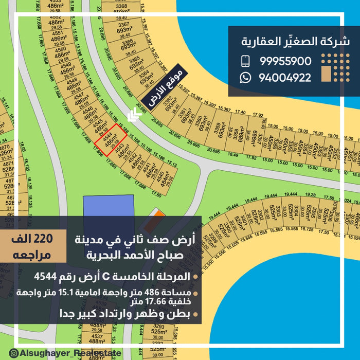للبيع أرض صف ثاني في مدينة صباح الأحمد البحرية المرحلة الخامسة